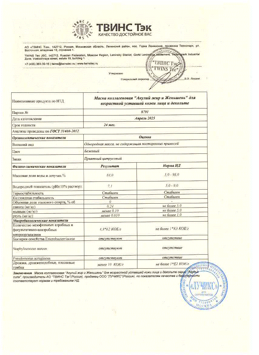 Паспорт №042025